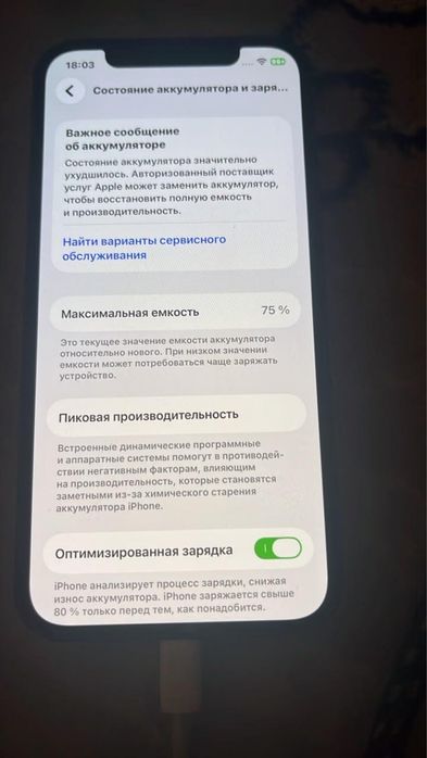 Айфон 12 без минуса