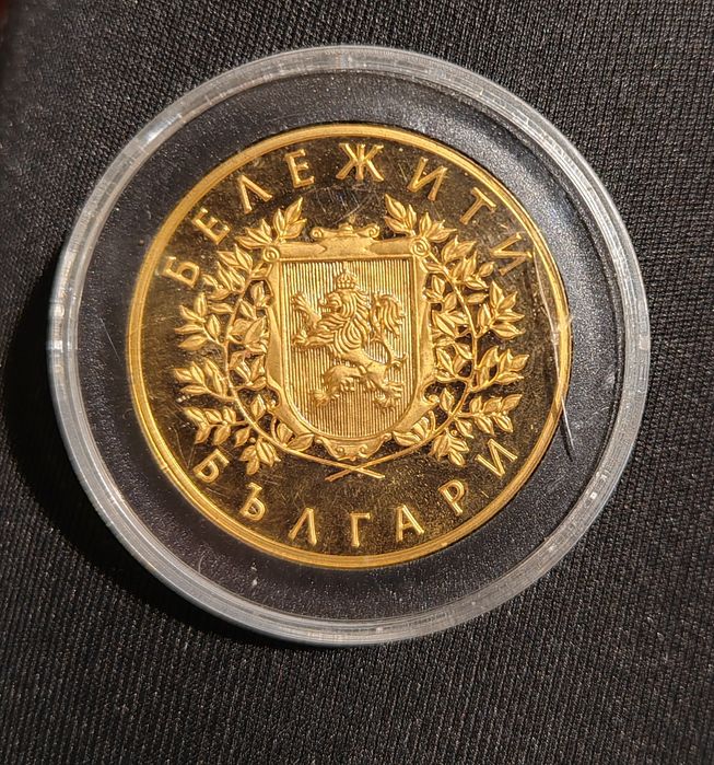 Възпоменателна Позлатена Монета