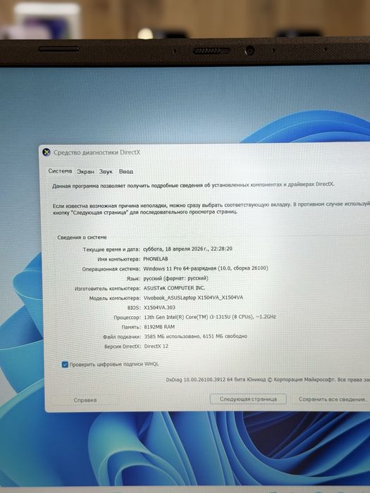 Asus VivoBook ноутбук / PhoneLab