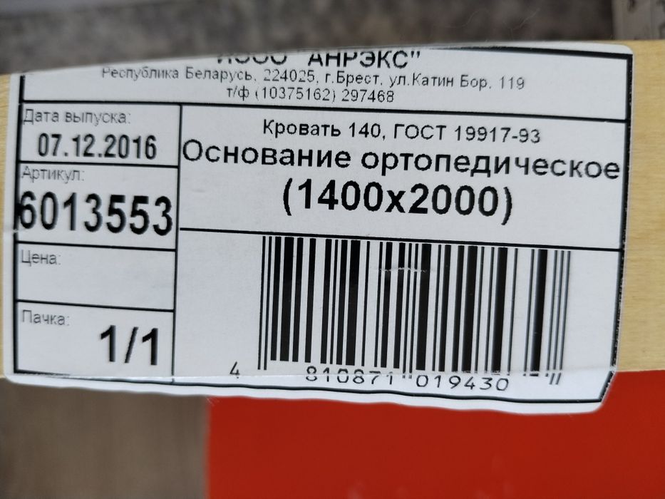 Кровать с матрасом