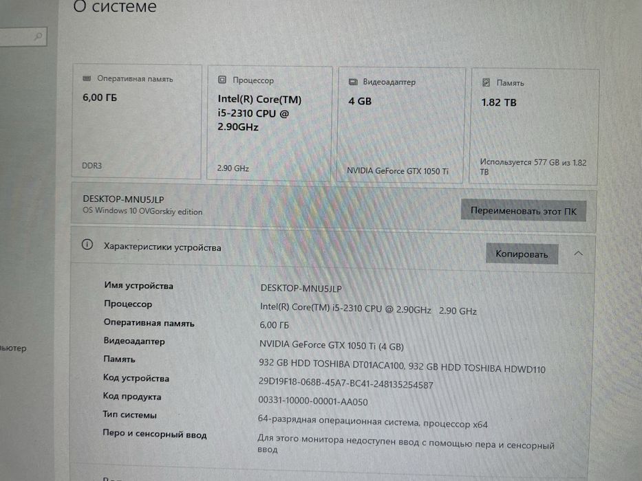 Игровой системеик. Core i5 GTX 1050TI