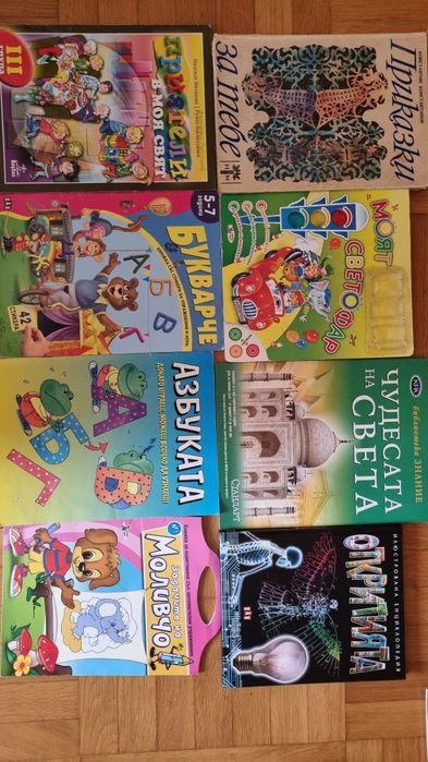 Книги за децата!!