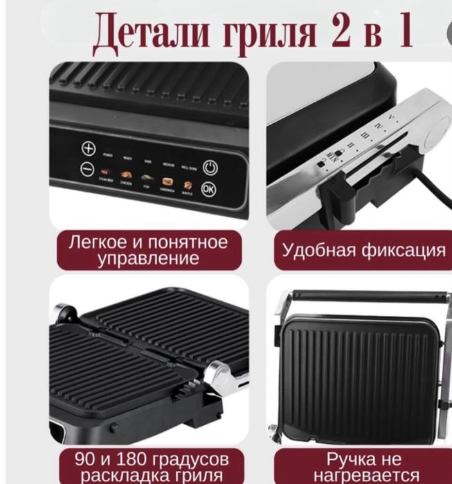 Грильница 2в1. Для стейка, бургера, рыба, курица, сэндвича