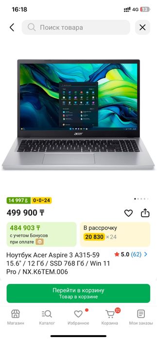 Ноутбук Acer рабочий