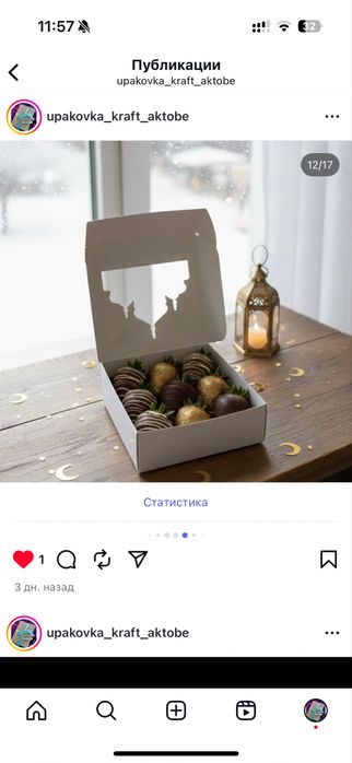 Коробка Рамадан для клубники,фиников