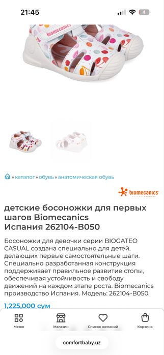 Босоножки сандалии biomecanics Испания кожа 19 размер