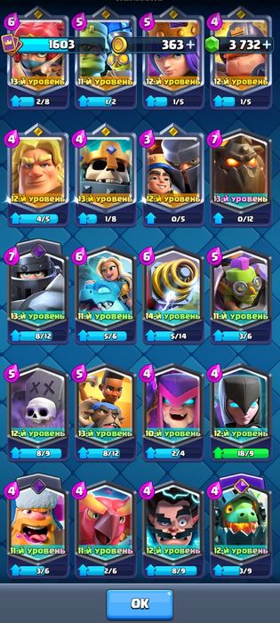 Аккаунт в Clash royale
