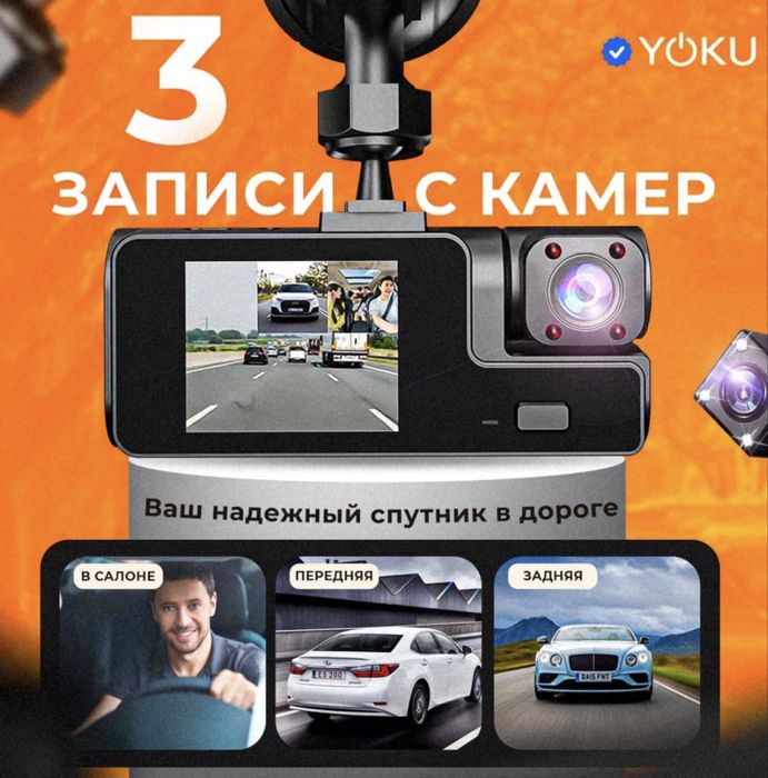 Видеорегистратор 360