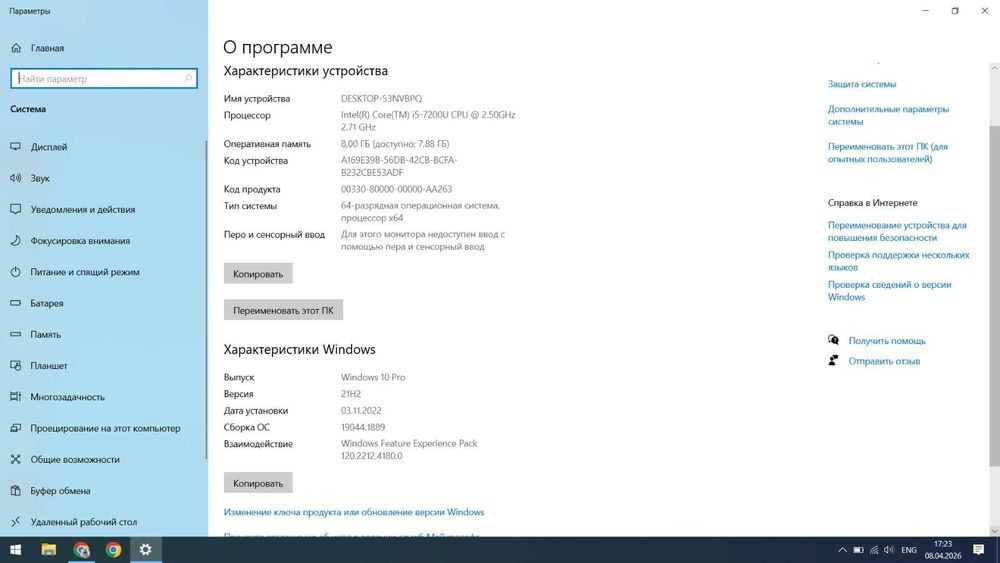 Продается ноутбук HP ProBook  650 G3