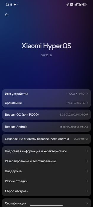 POCO X7 PRO 256гб