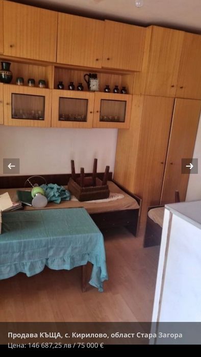 Къща в с. Кирилово област Стара Загора