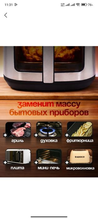 Аэрогриль немецкого качества