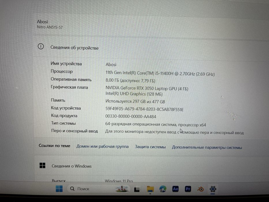 ноутбук Acer nitro 5