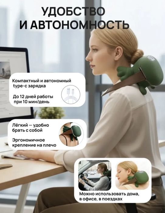 Массажер для шеи. Воротник. Имитация рук