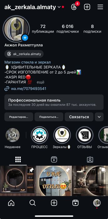 Зеркало подсветкой