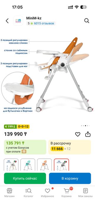 Стульчик для кормления prima pappa peg perego