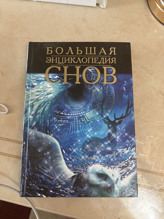 Книги разные продаю