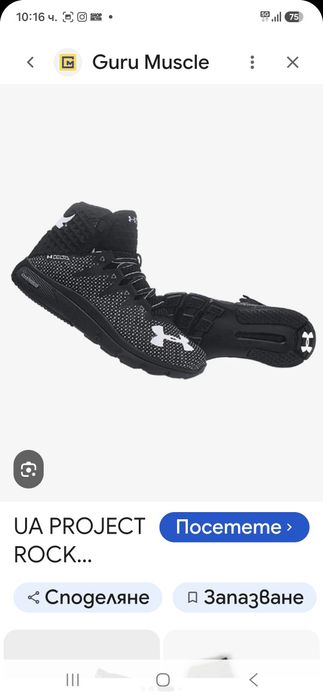 Under Armour маратонки 44 номер.