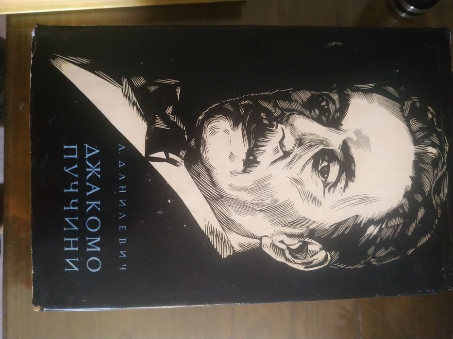 Книги о композиторах