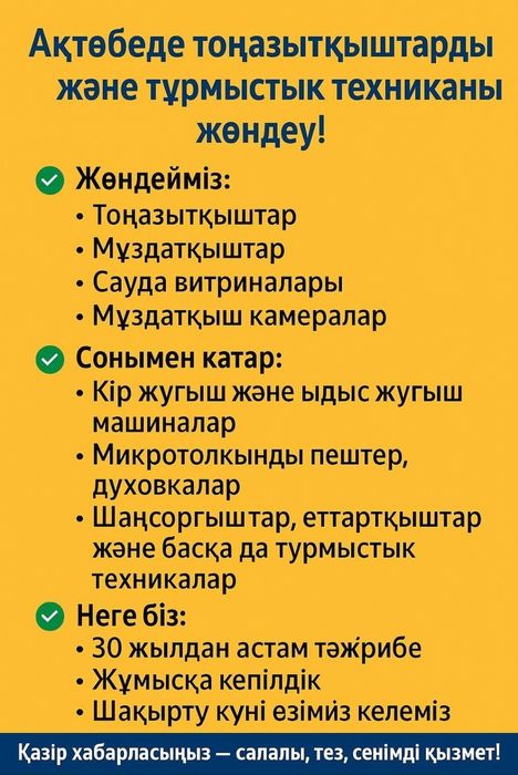 Ремонт холодильников