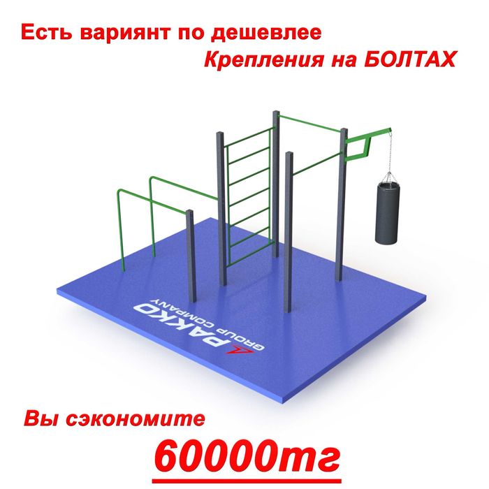 Воркаут площадка PWX-059