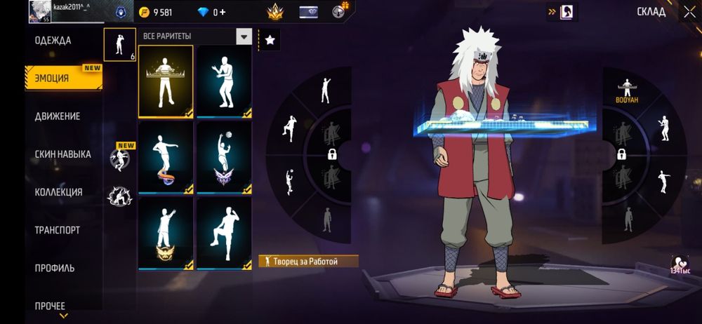 Продам фрий фаер аккуант