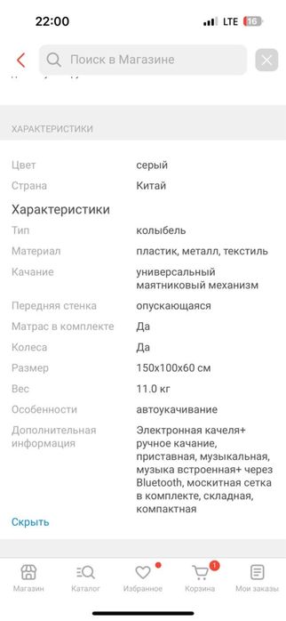 Детское Кроват……….