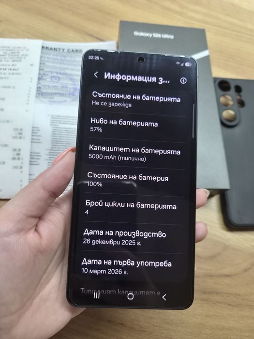 Samsung S26 ultra 521GB+гаранция