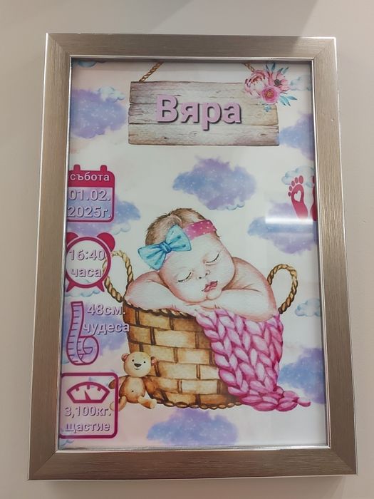 Бебешка  визитка