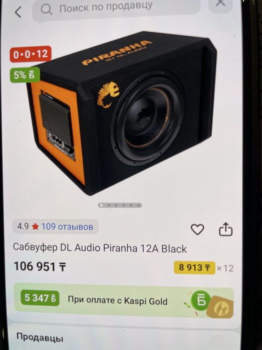 Продам Сабвуфер DL Piranha