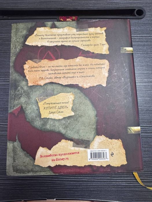 Книги Гравити Фолз.