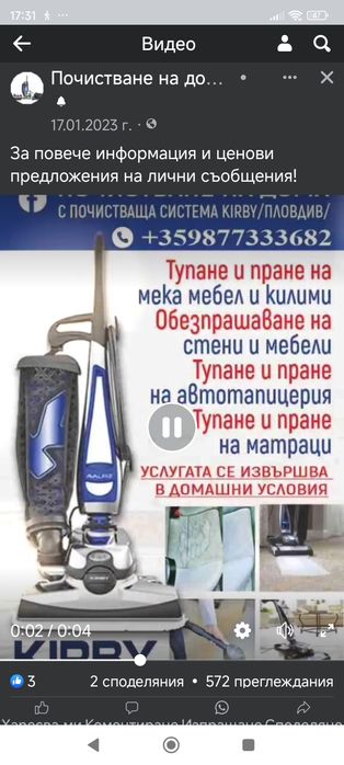 Чисто нова  Система за почистване Кирби