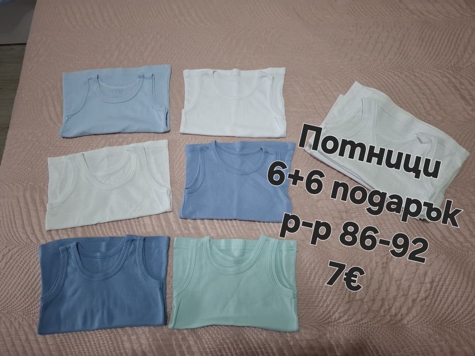 Лотове с дрехи за момче