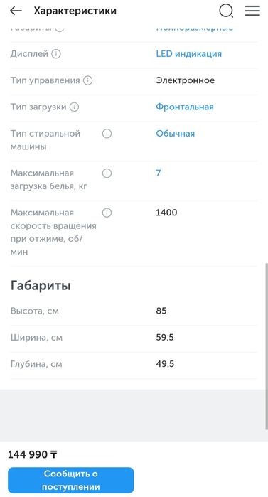 Продам стиральную машинку