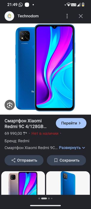 Обменяю на бензо скутер