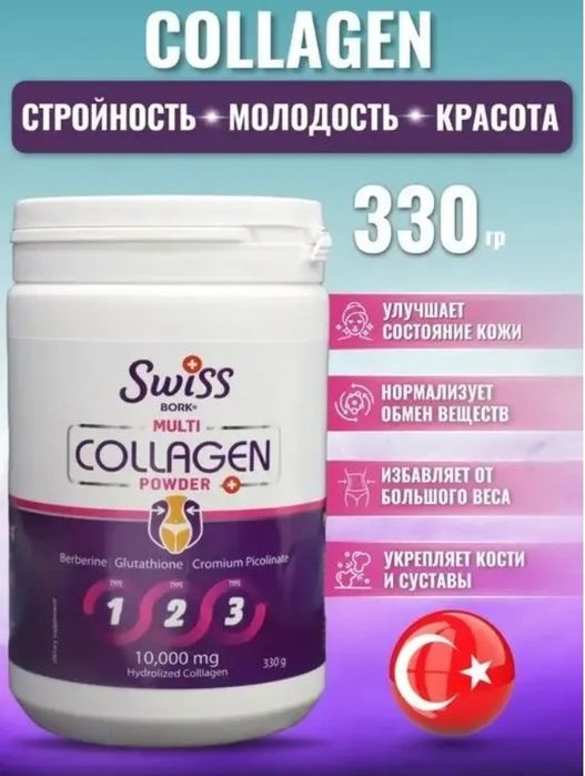 Swiss collagen коллаген