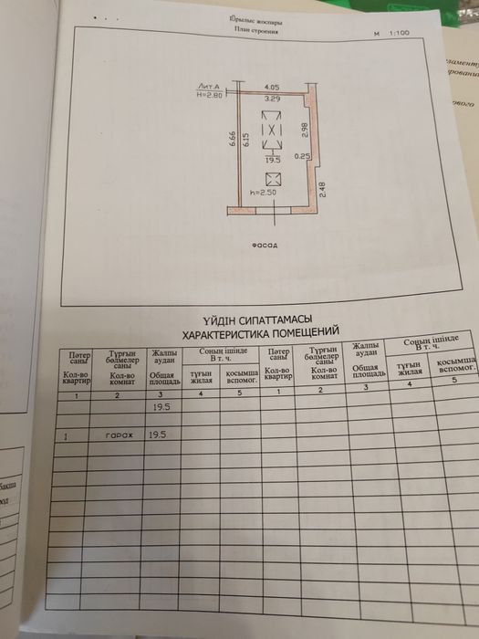 Продам гараж с документами по ул. Памирской 1/2, крыша отремонтировал,
