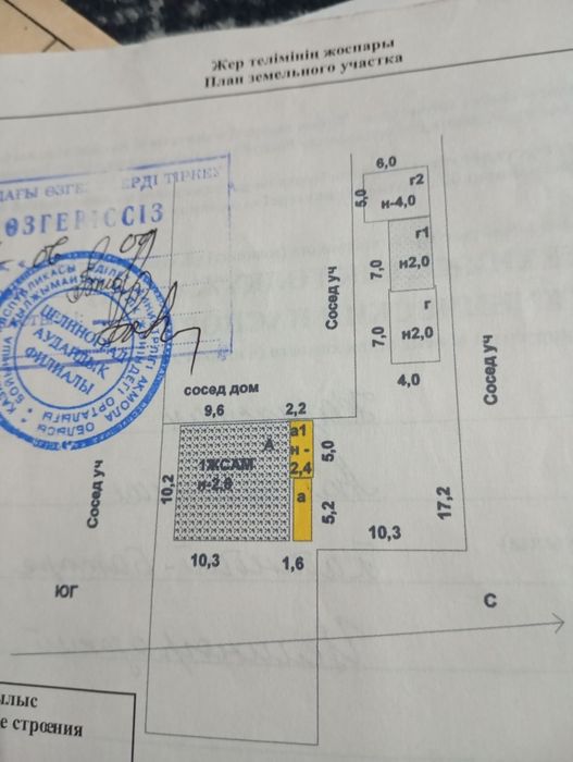 Продам очень теплый дом , хоз постройки , огород ,
