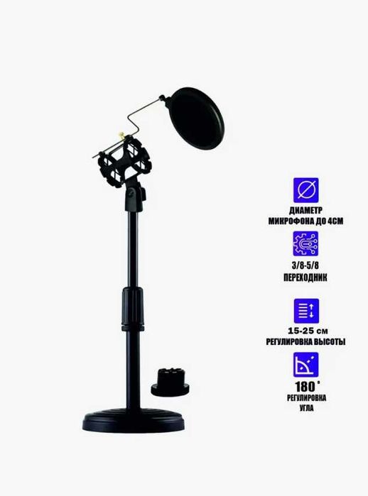 Стойка-пантограф для смартфона (микрофона)стальная конструкция. Новое