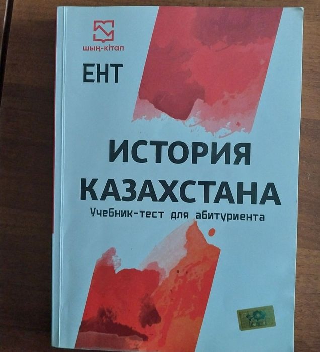 Книги для подготовки Ент