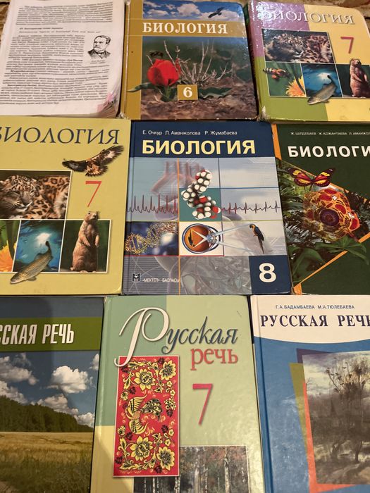 Старые школьные книги 6-9 класс
