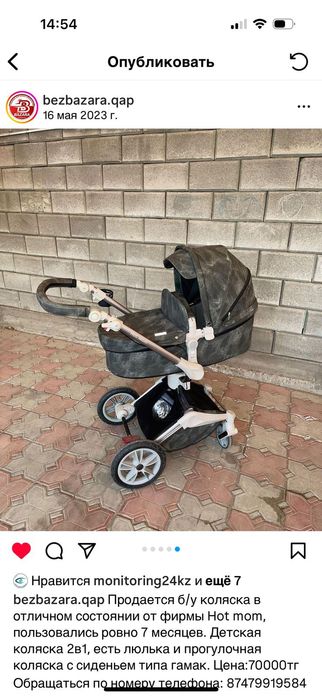 Коляска  2в1 в отличном состояние!