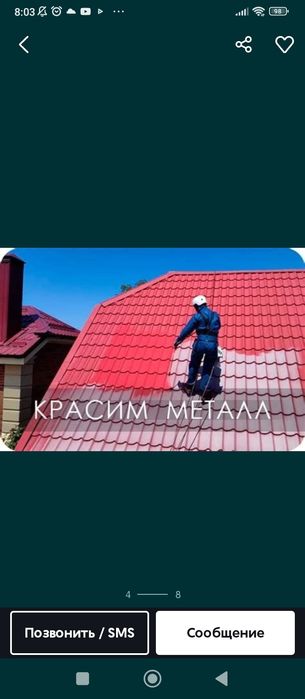 Безвоздушная покраска  недорого