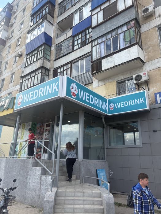 Продам готовый бизнес Wedrink