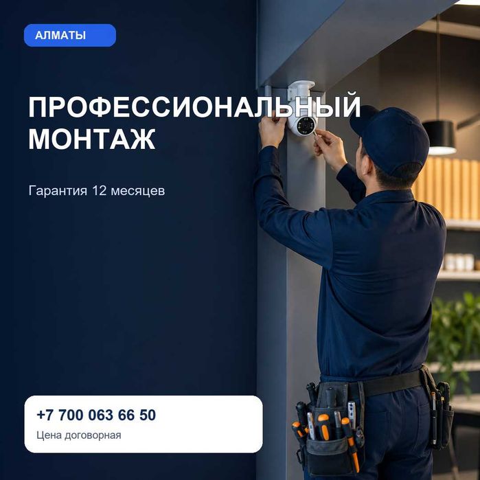 Установим камеры за 1 день