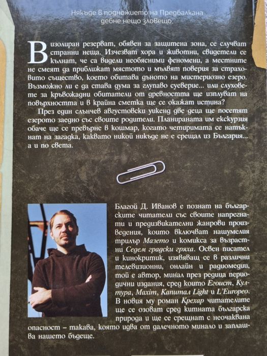 Запазени книги, четени веднъж