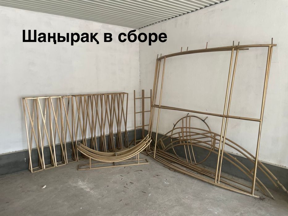 Продам Шанырак в сборе