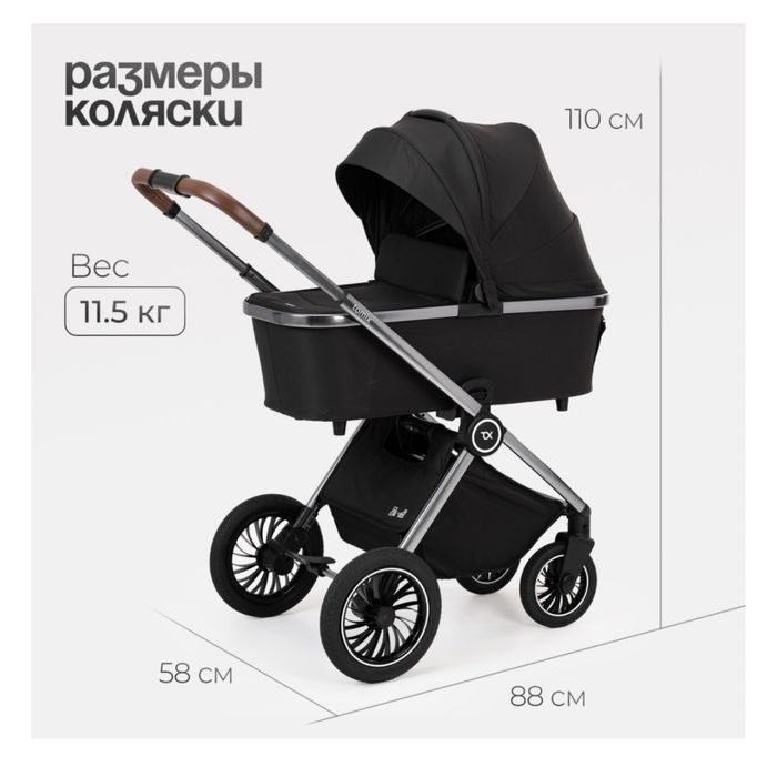 Коляска-люлька Tomix Adele — идеальное состояние, срочно
