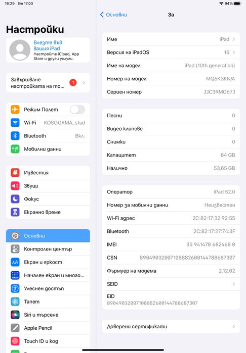 Apple iPad 10th gen 64GB Cellular