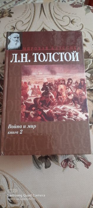 Война  и  мир, две книги.